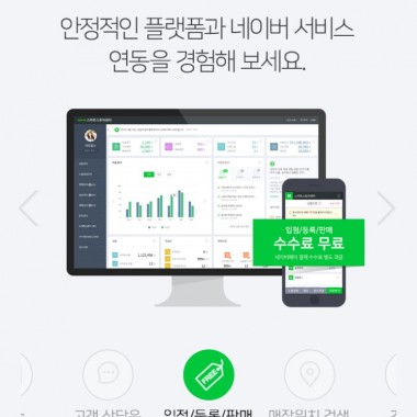 네이버스마트스토어