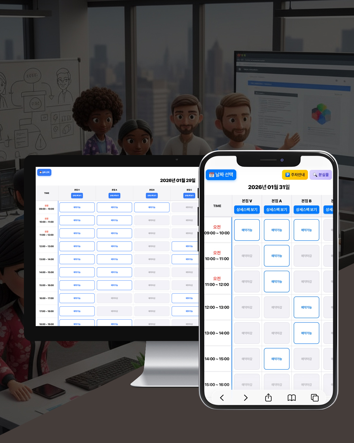드림합주실 예약달력시스템